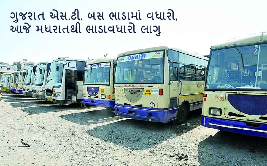 GSRTC