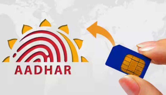 aadhar-sim