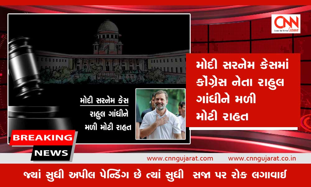 RahulGandhi-SupremeCourt