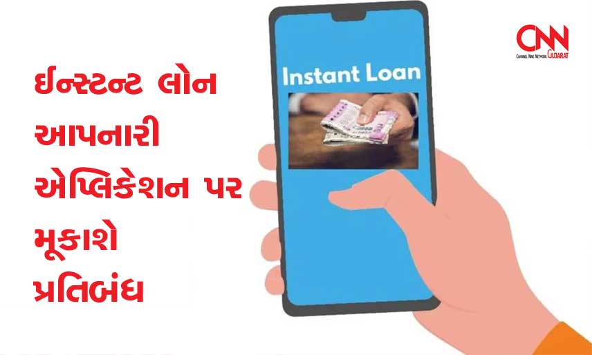 Instant-loan-app