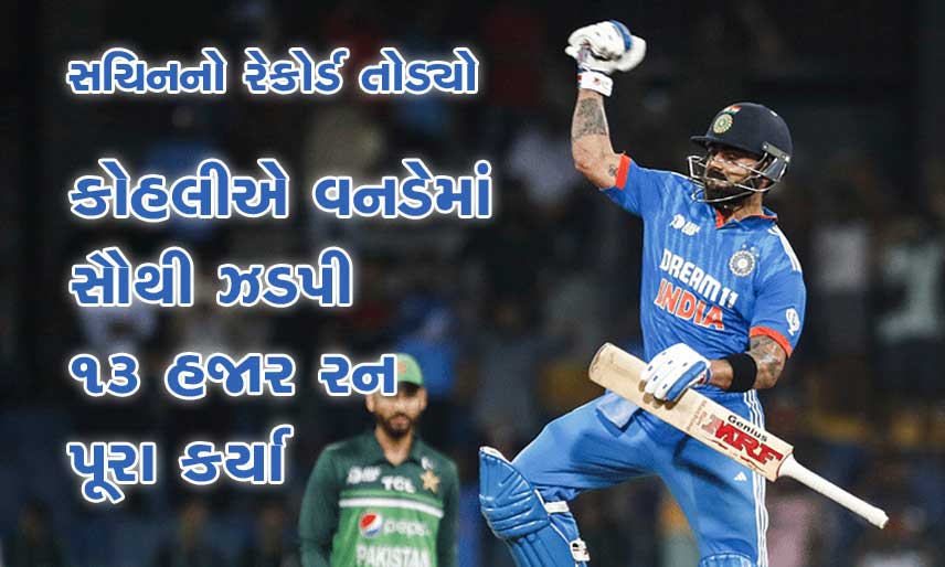 Kohli-13000-runs