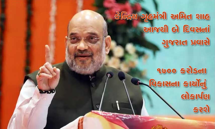 amitShah