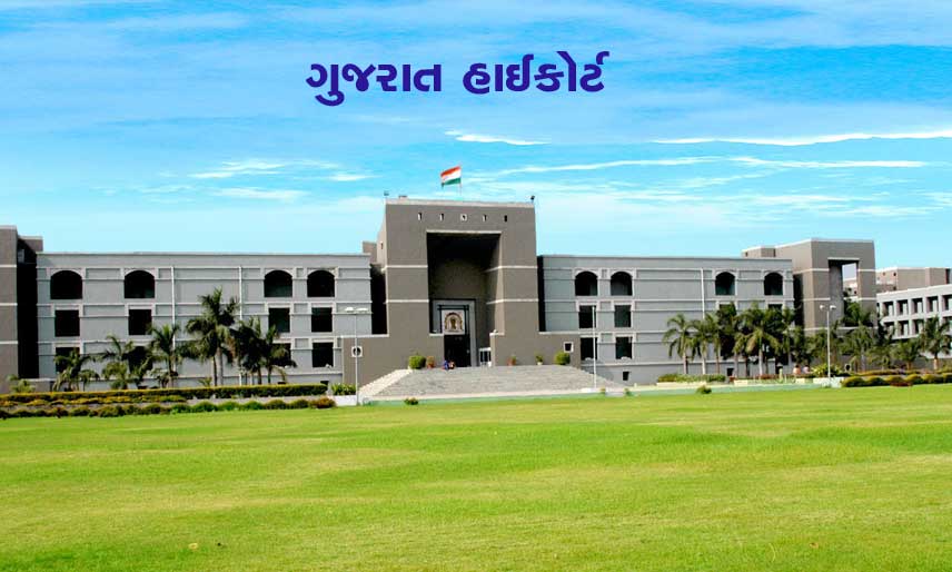 gujarat-highcourt