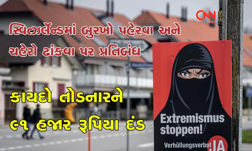 burqa ban in switzerland