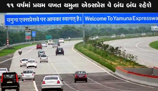 yamina-express-way