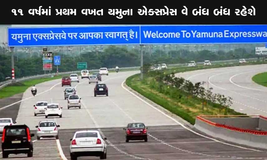 yamina-express-way