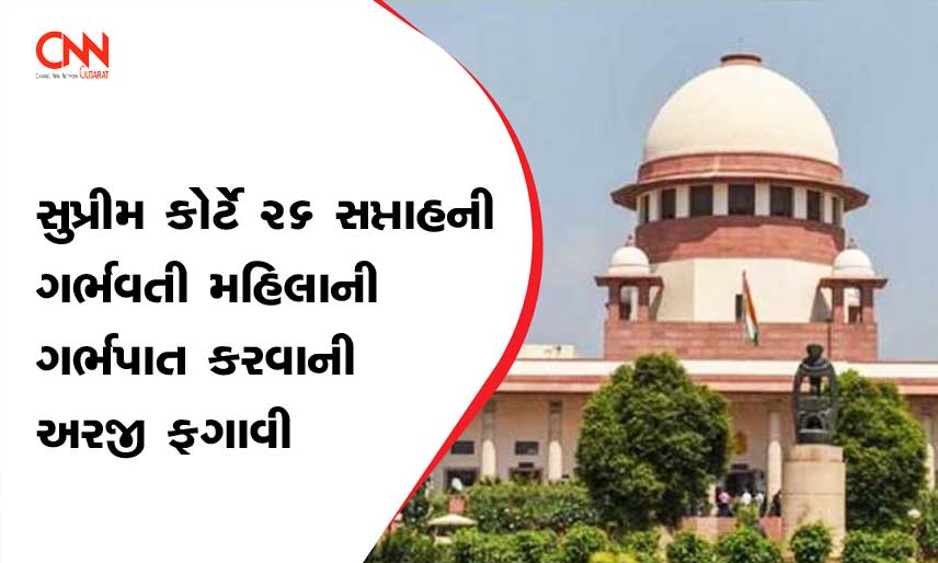 Supreme court of India