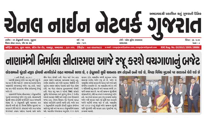 CNN Gujarat Daily Ahmedabad Edition 1 February 2024