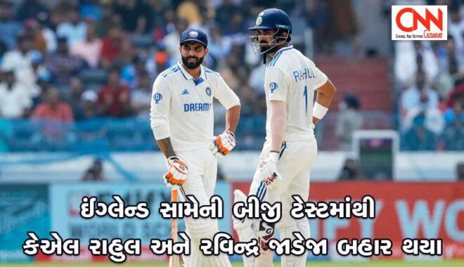 rahul-and-jadeja