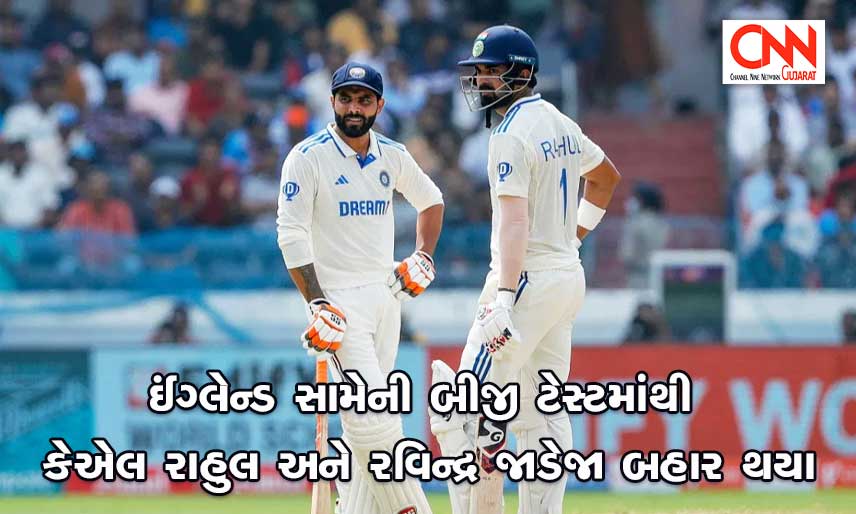 rahul-and-jadeja