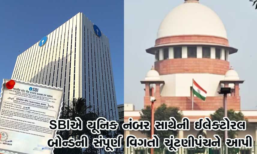 sbi-electoral-bond