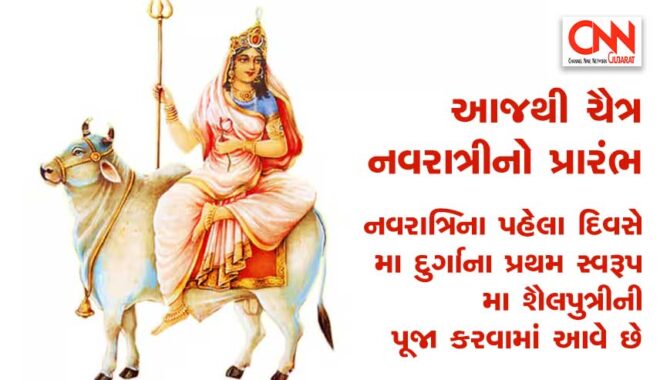 shailputri