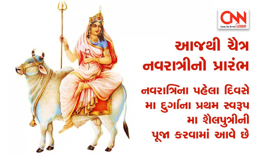 shailputri