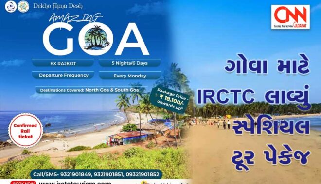 Goa-tour