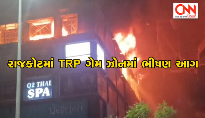 trp-mall-fire