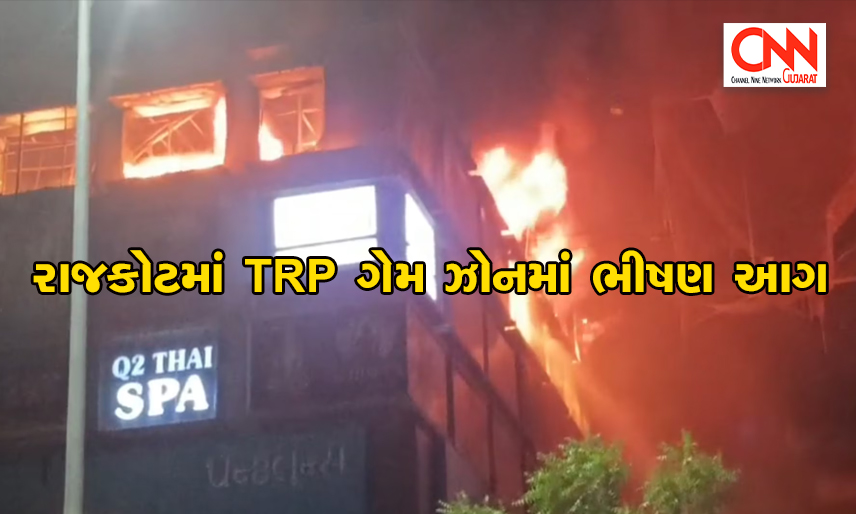 trp-mall-fire