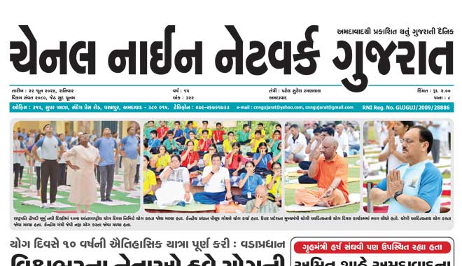 CNN Gujarat Daily Ahmedabad Edition 22 June 2024