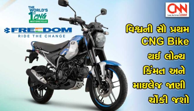 bajajFreedom125