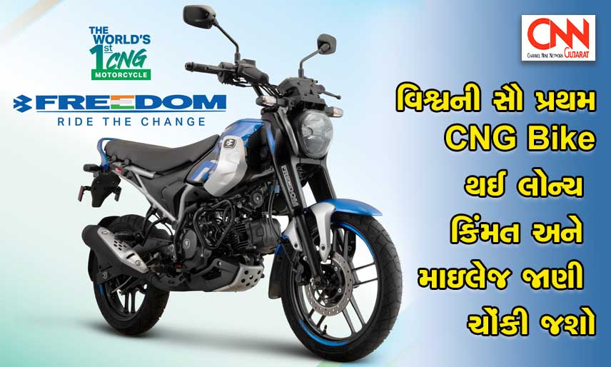 bajajFreedom125