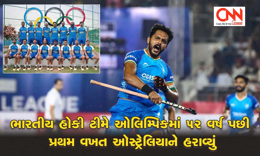 Indian-Hockey-Team