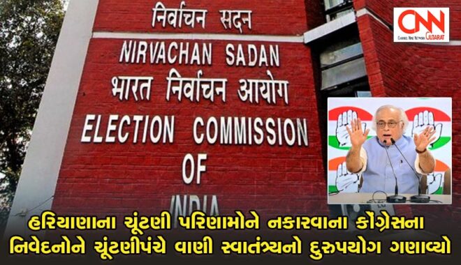 election-commission-of-india