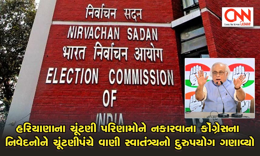 election-commission-of-india