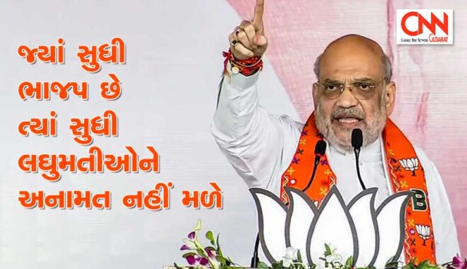 amitShah