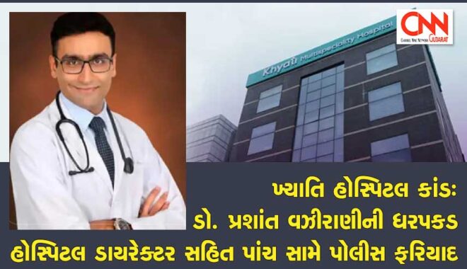 Dr. Prashant