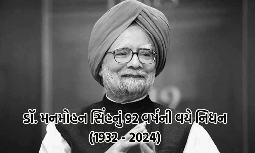 manmohansingh