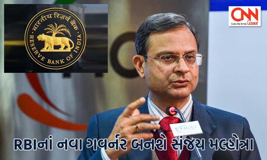 rbi-governer-sanjayM