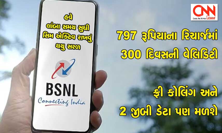 bsnlPlan