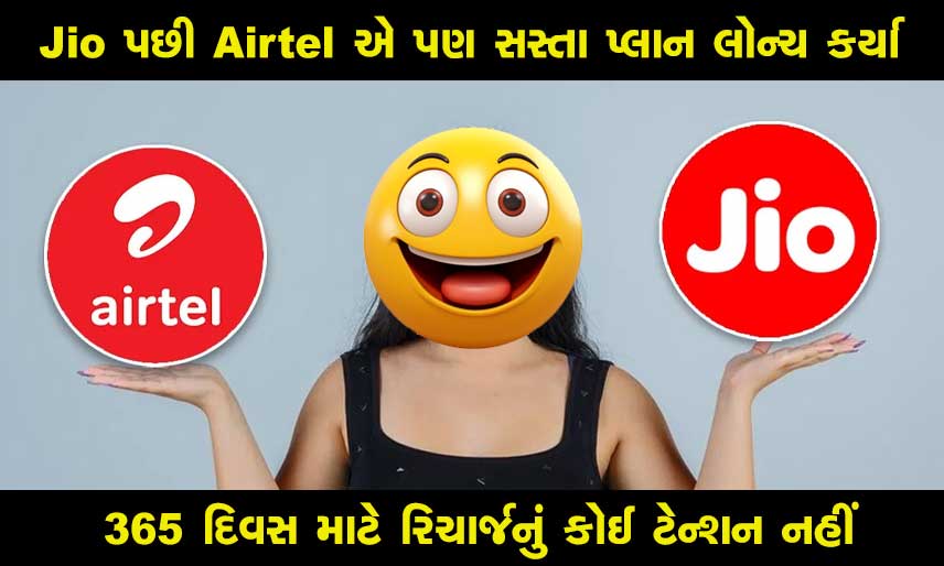 jio-airtel-plan