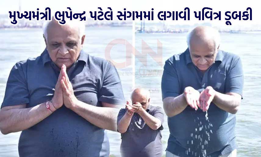 bhupendraPatel-prayagraj